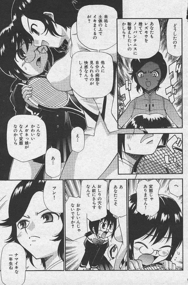 [Kamirenjaku Sanpei] Yamato Nadeshiko Fhentai - Page 101
