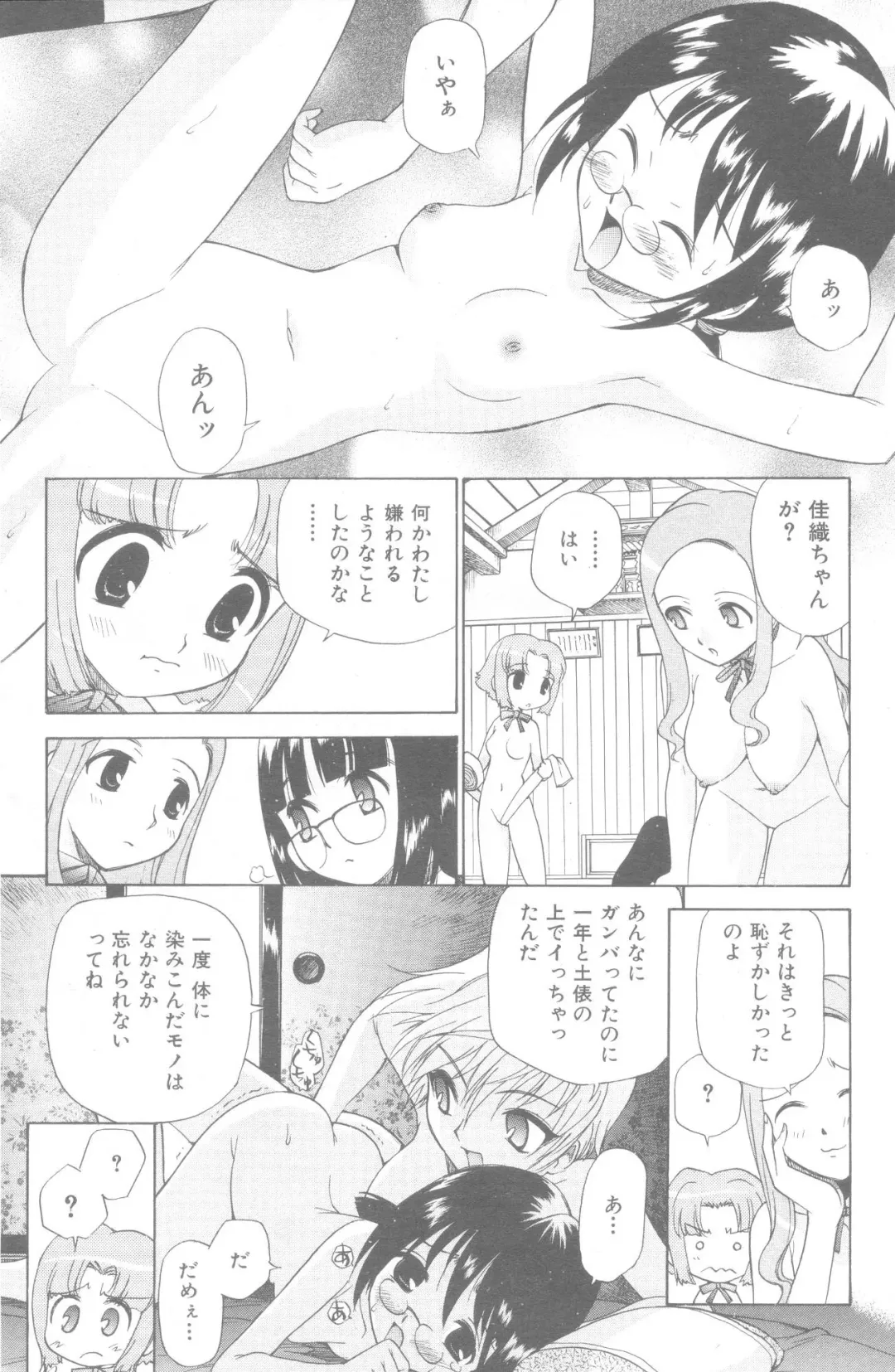 [Kamirenjaku Sanpei] Yamato Nadeshiko Fhentai - Page 20