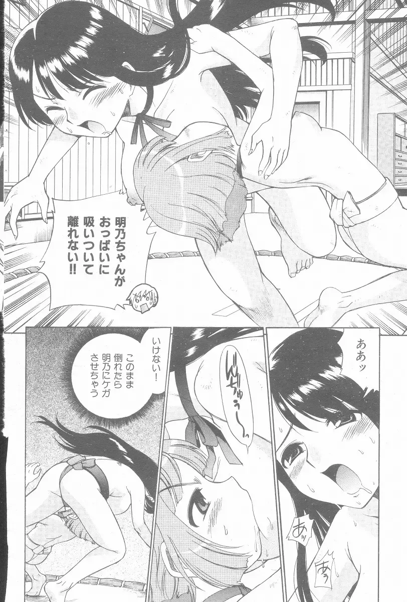 [Kamirenjaku Sanpei] Yamato Nadeshiko Fhentai - Page 54