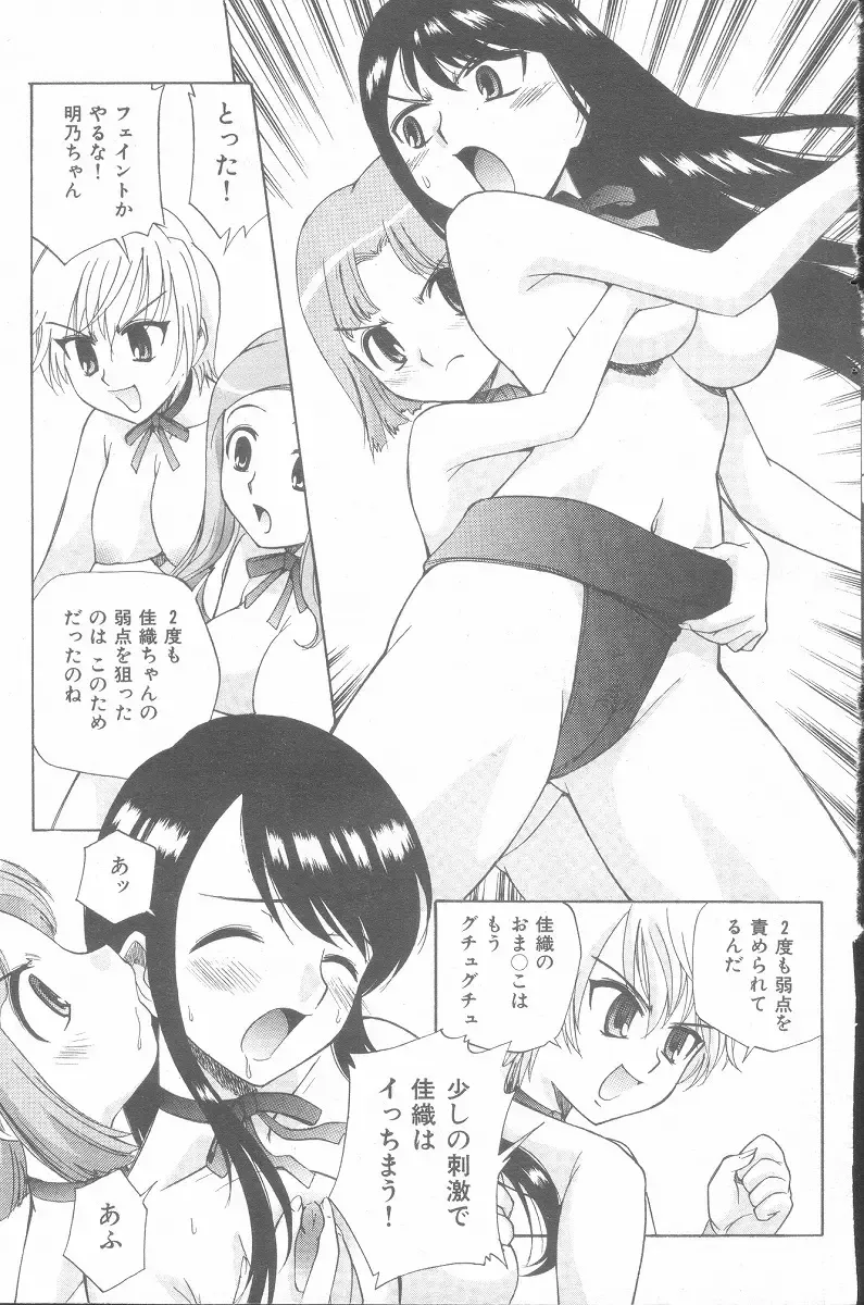 [Kamirenjaku Sanpei] Yamato Nadeshiko Fhentai - Page 61