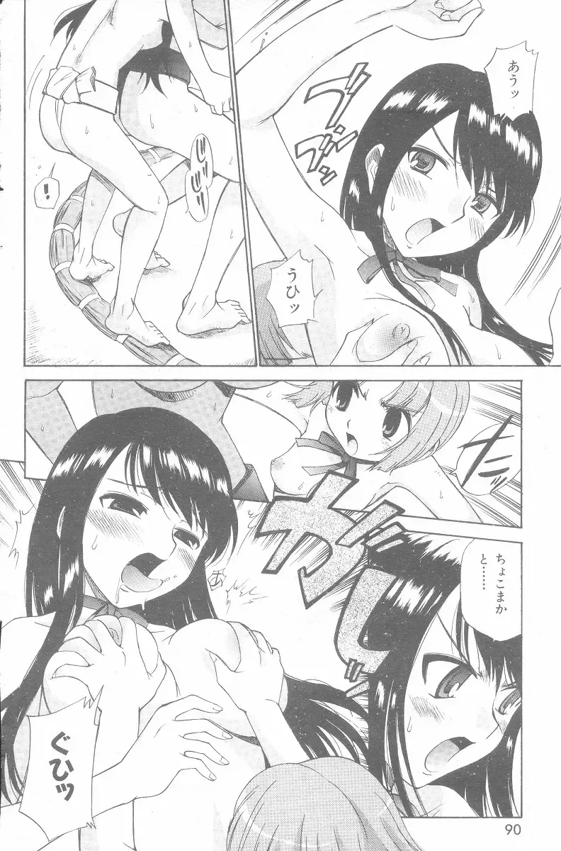 [Kamirenjaku Sanpei] Yamato Nadeshiko Fhentai - Page 62