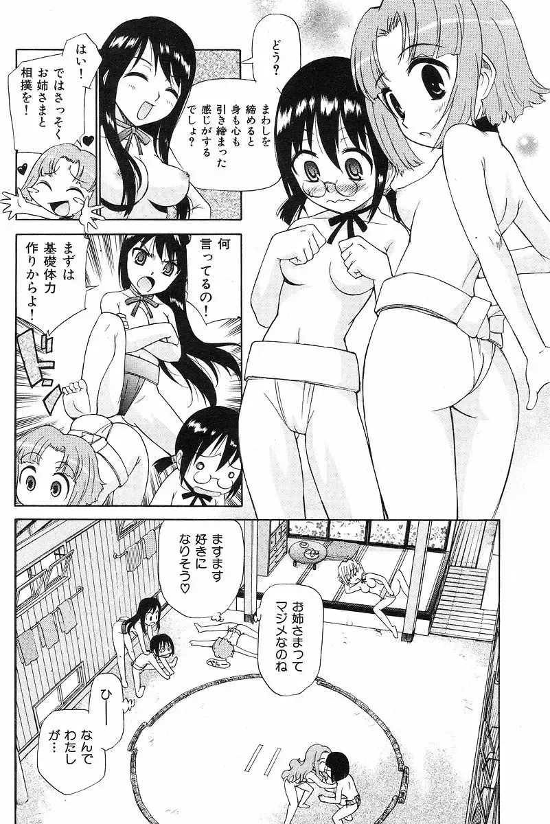 [Kamirenjaku Sanpei] Yamato Nadeshiko Fhentai - Page 8