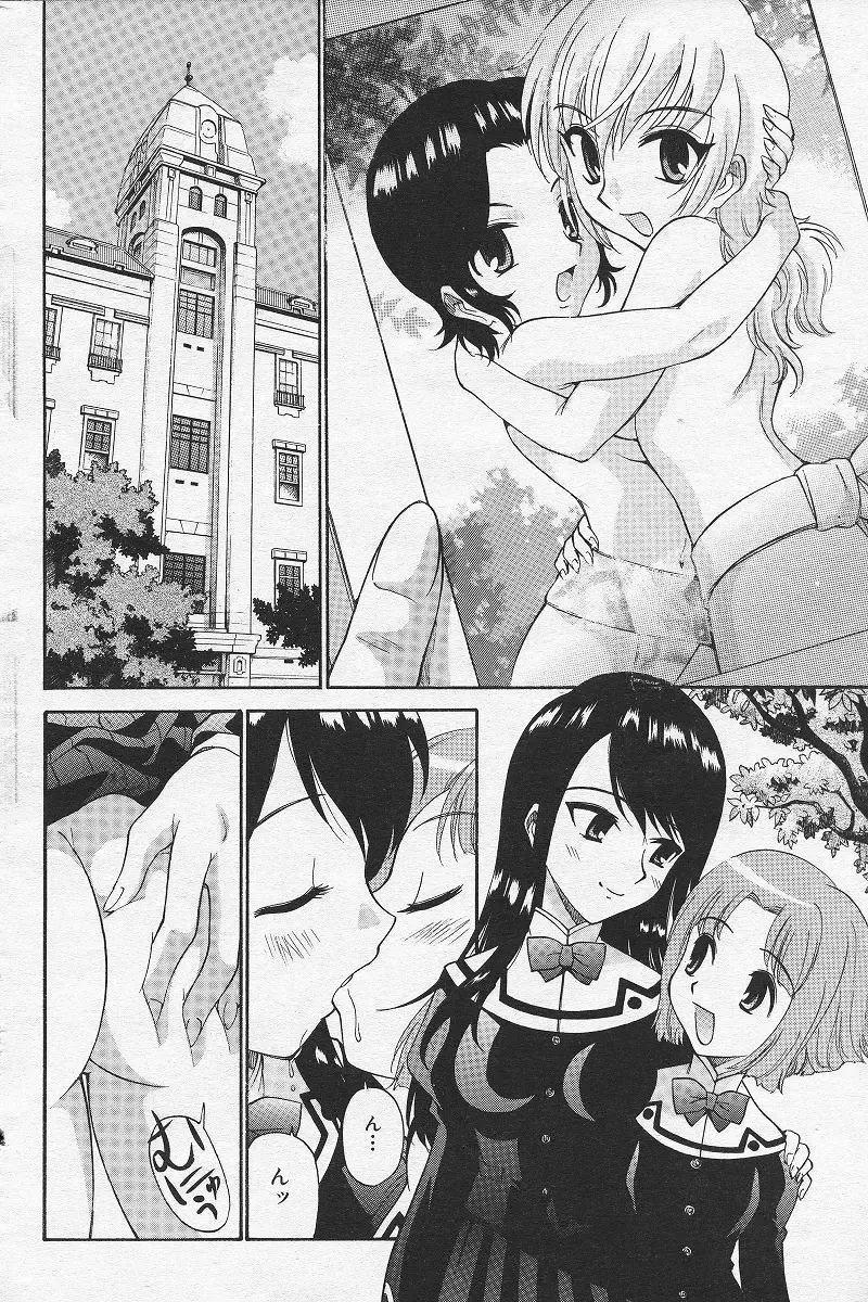 [Kamirenjaku Sanpei] Yamato Nadeshiko Fhentai - Page 90