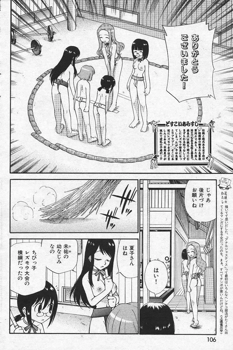 [Kamirenjaku Sanpei] Yamato Nadeshiko Fhentai - Page 96