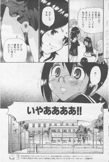 [Kamirenjaku Sanpei] Yamato Nadeshiko Fhentai - Page 123