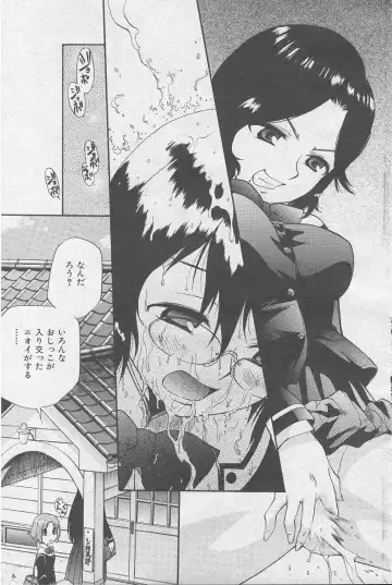 [Kamirenjaku Sanpei] Yamato Nadeshiko Fhentai - Page 125