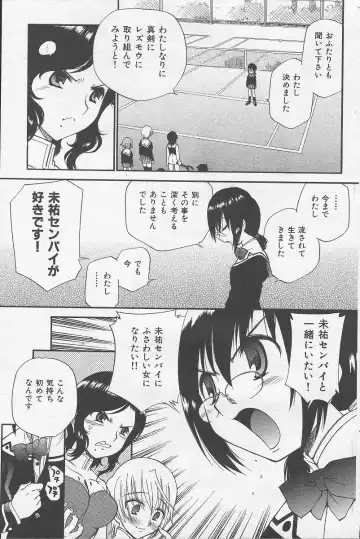 [Kamirenjaku Sanpei] Yamato Nadeshiko Fhentai - Page 135