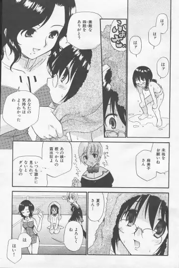 [Kamirenjaku Sanpei] Yamato Nadeshiko Fhentai - Page 139