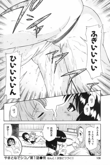 [Kamirenjaku Sanpei] Yamato Nadeshiko Fhentai - Page 16
