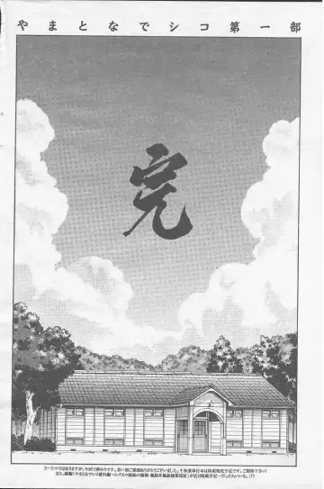 [Kamirenjaku Sanpei] Yamato Nadeshiko Fhentai - Page 184
