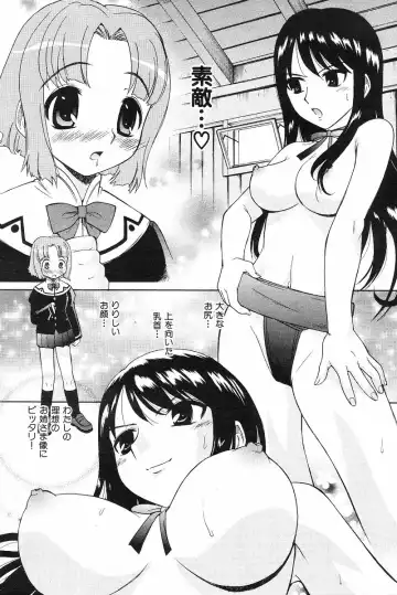 [Kamirenjaku Sanpei] Yamato Nadeshiko Fhentai - Page 4