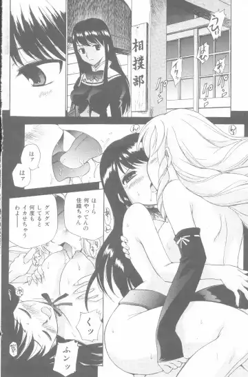 [Kamirenjaku Sanpei] Yamato Nadeshiko Fhentai - Page 40