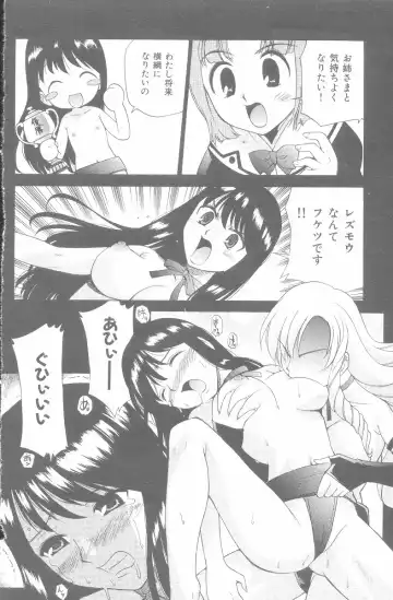 [Kamirenjaku Sanpei] Yamato Nadeshiko Fhentai - Page 42