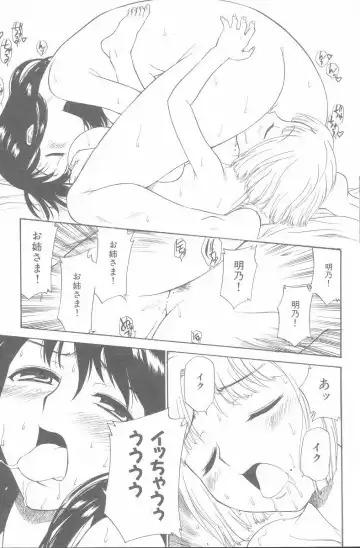 [Kamirenjaku Sanpei] Yamato Nadeshiko Fhentai - Page 77