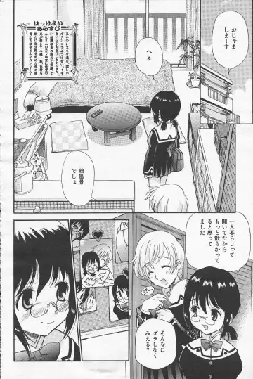[Kamirenjaku Sanpei] Yamato Nadeshiko Fhentai - Page 84