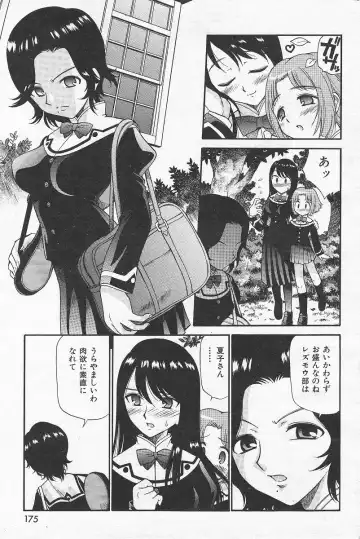 [Kamirenjaku Sanpei] Yamato Nadeshiko Fhentai - Page 93