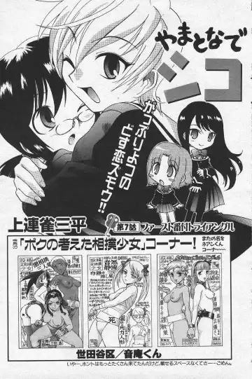 [Kamirenjaku Sanpei] Yamato Nadeshiko Fhentai - Page 95