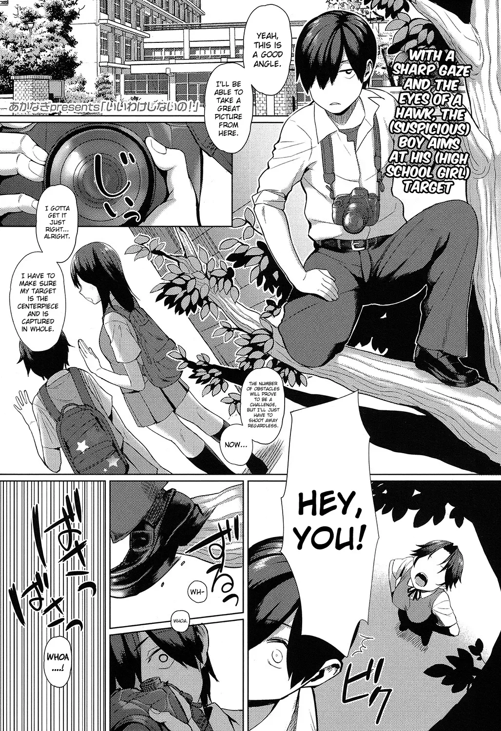 [Akanagi] Iiwake Shinai no! | No Excuse! Fhentai - Page 1