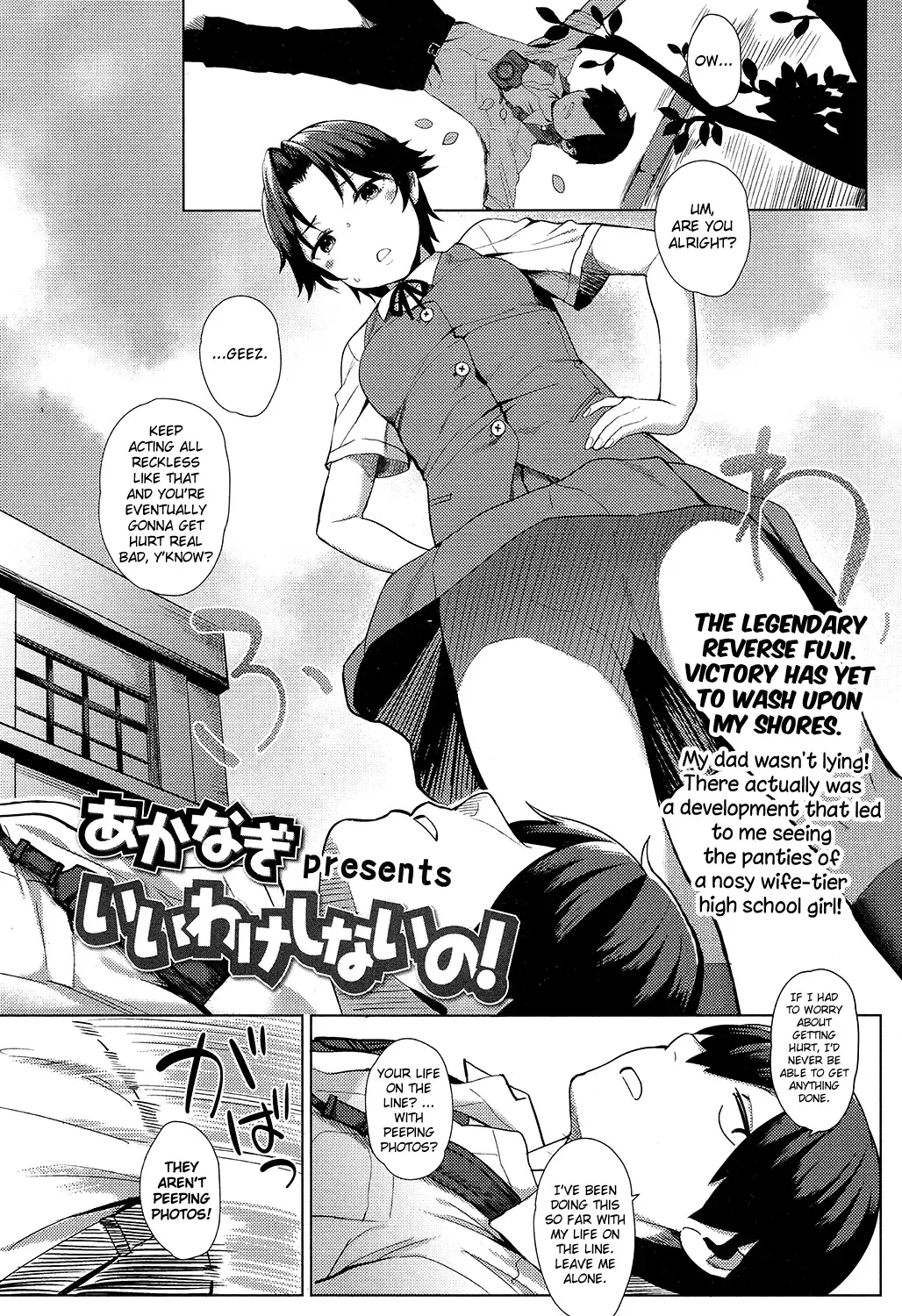 [Akanagi] Iiwake Shinai no! | No Excuse! Fhentai - Page 2