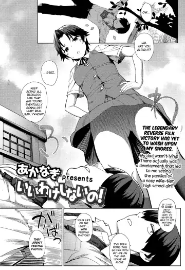 [Akanagi] Iiwake Shinai no! | No Excuse! Fhentai - Page 2