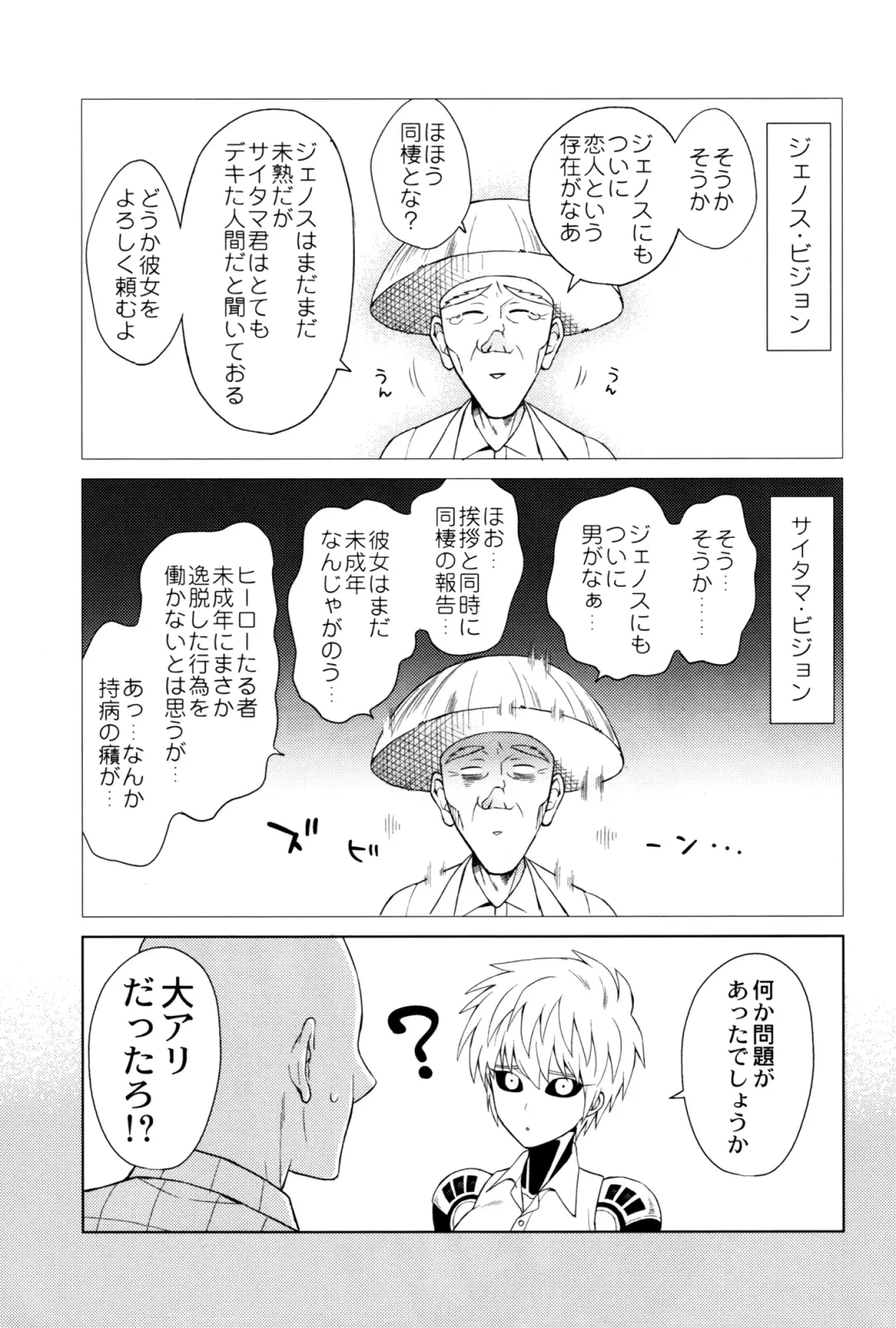 [Nagi Mayuko] Uchi no Deshi ♀ (19) Yome Sugite Ikiru no ga Tsurai Fhentai - Page 13