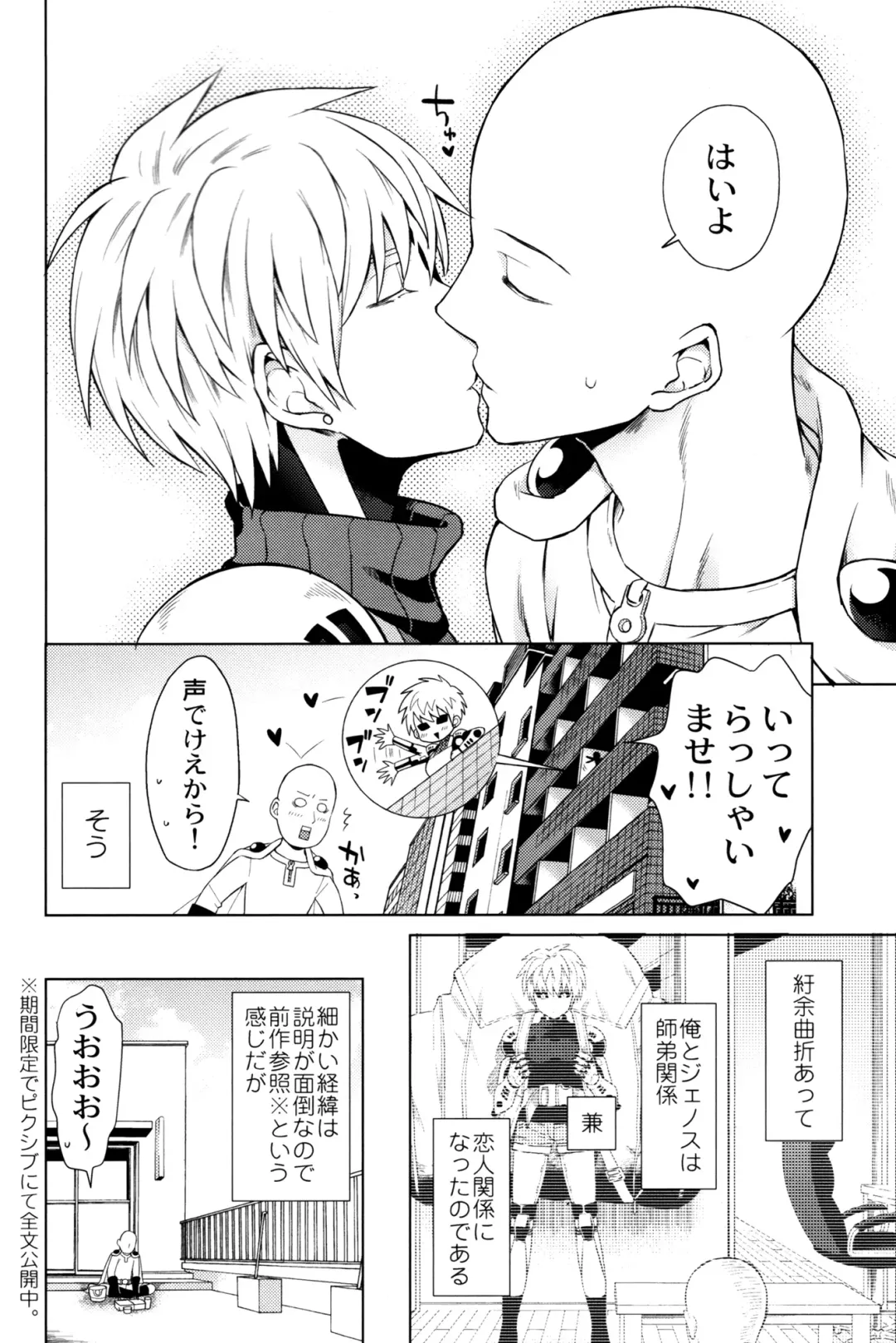 [Nagi Mayuko] Uchi no Deshi ♀ (19) Yome Sugite Ikiru no ga Tsurai Fhentai - Page 8