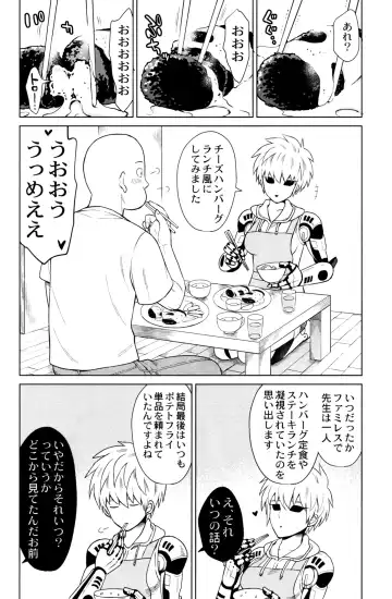 [Nagi Mayuko] Uchi no Deshi ♀ (19) Yome Sugite Ikiru no ga Tsurai Fhentai - Page 20