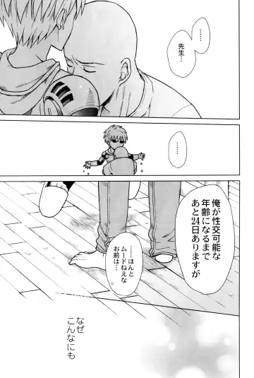 [Nagi Mayuko] Uchi no Deshi ♀ (19) Yome Sugite Ikiru no ga Tsurai Fhentai - Page 23