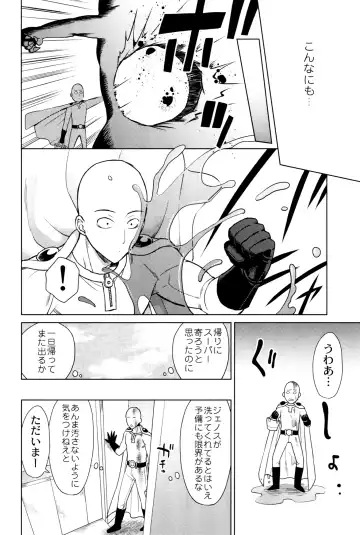 [Nagi Mayuko] Uchi no Deshi ♀ (19) Yome Sugite Ikiru no ga Tsurai Fhentai - Page 24