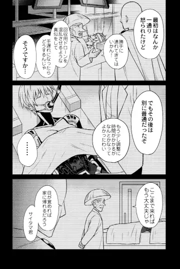 [Nagi Mayuko] Uchi no Deshi ♀ (19) Yome Sugite Ikiru no ga Tsurai Fhentai - Page 43