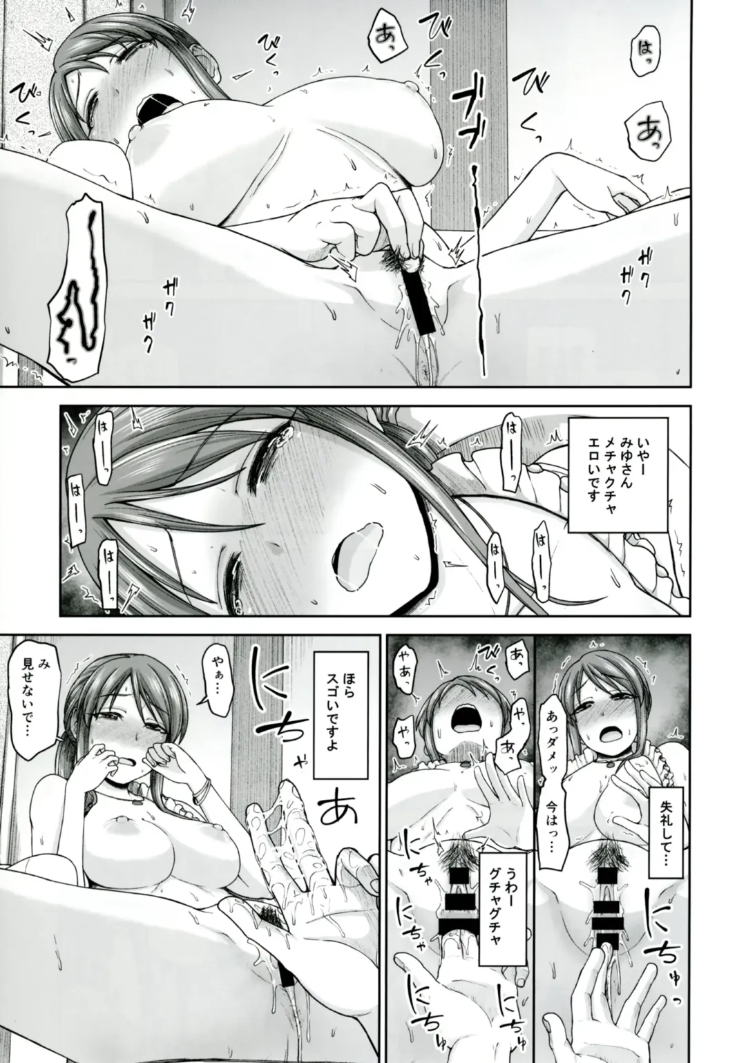 [Hone] Mifune-san to Hamedori Fhentai - Page 14