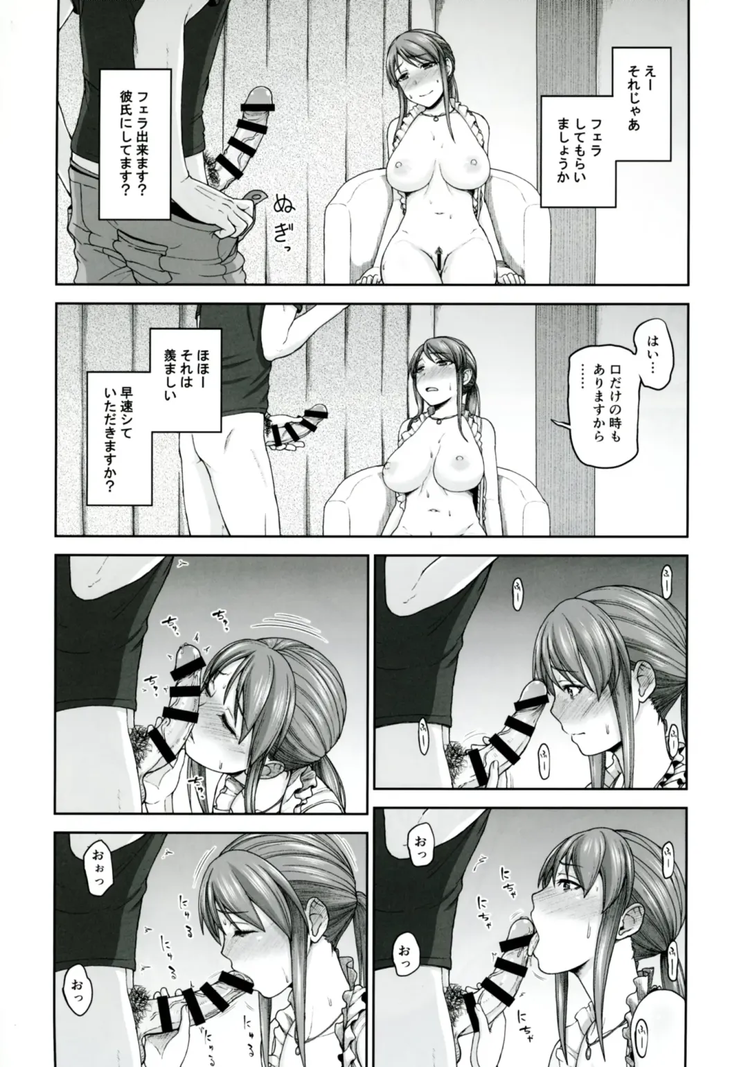 [Hone] Mifune-san to Hamedori Fhentai - Page 15