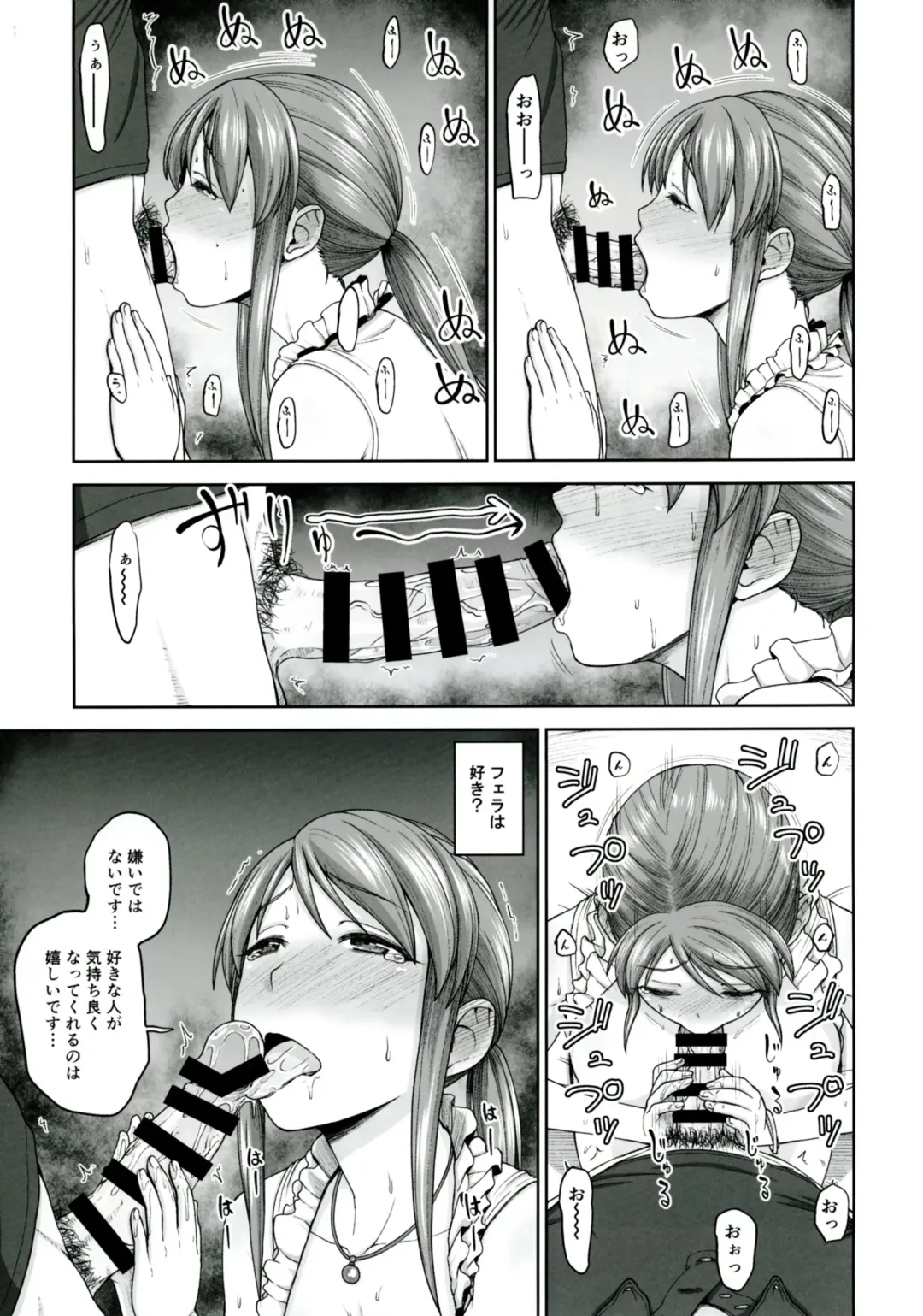 [Hone] Mifune-san to Hamedori Fhentai - Page 16