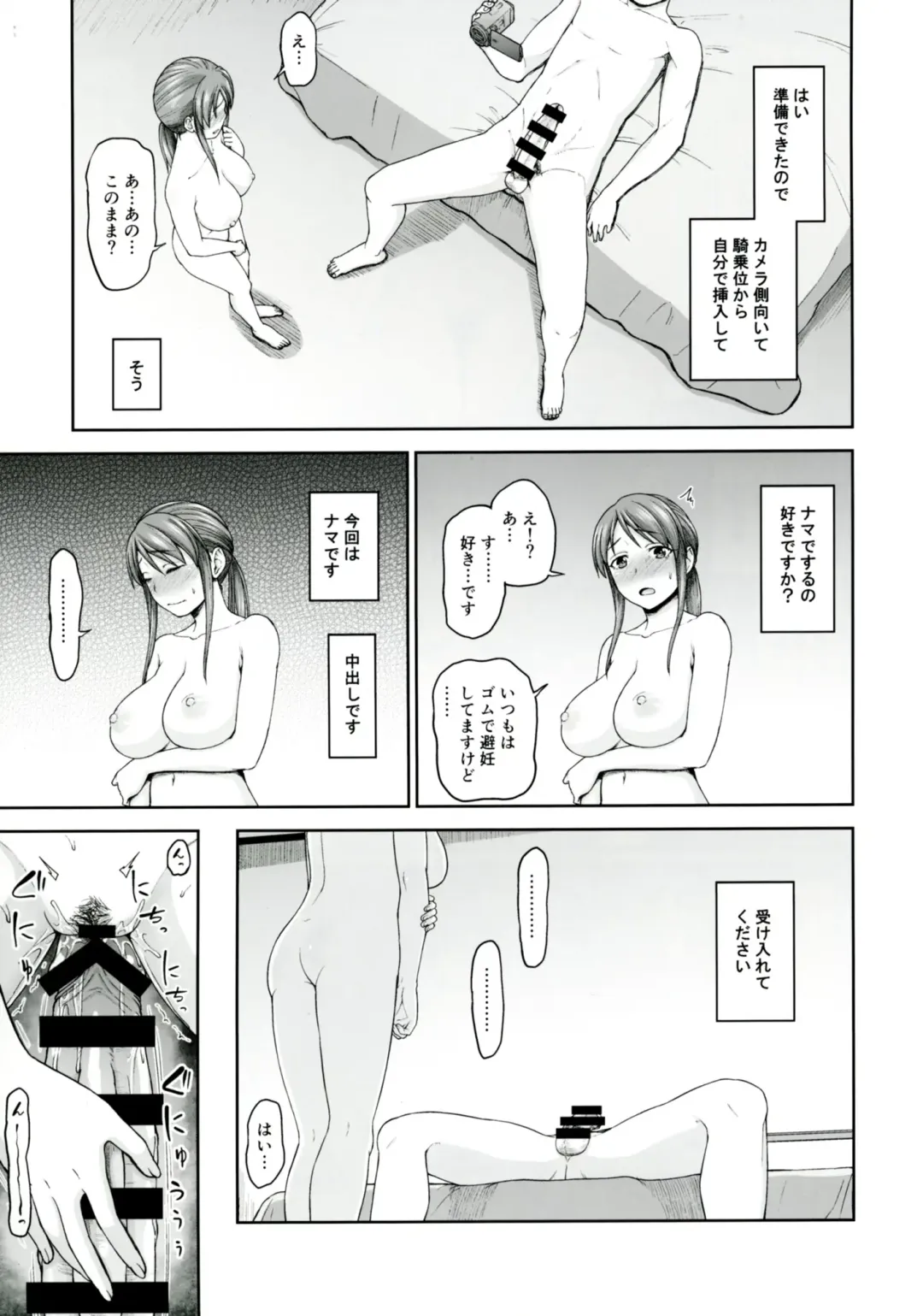 [Hone] Mifune-san to Hamedori Fhentai - Page 18