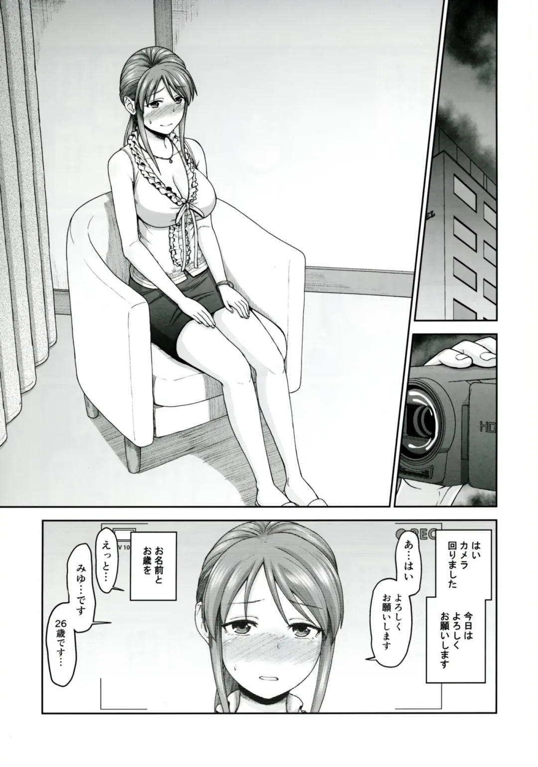 [Hone] Mifune-san to Hamedori Fhentai - Page 2