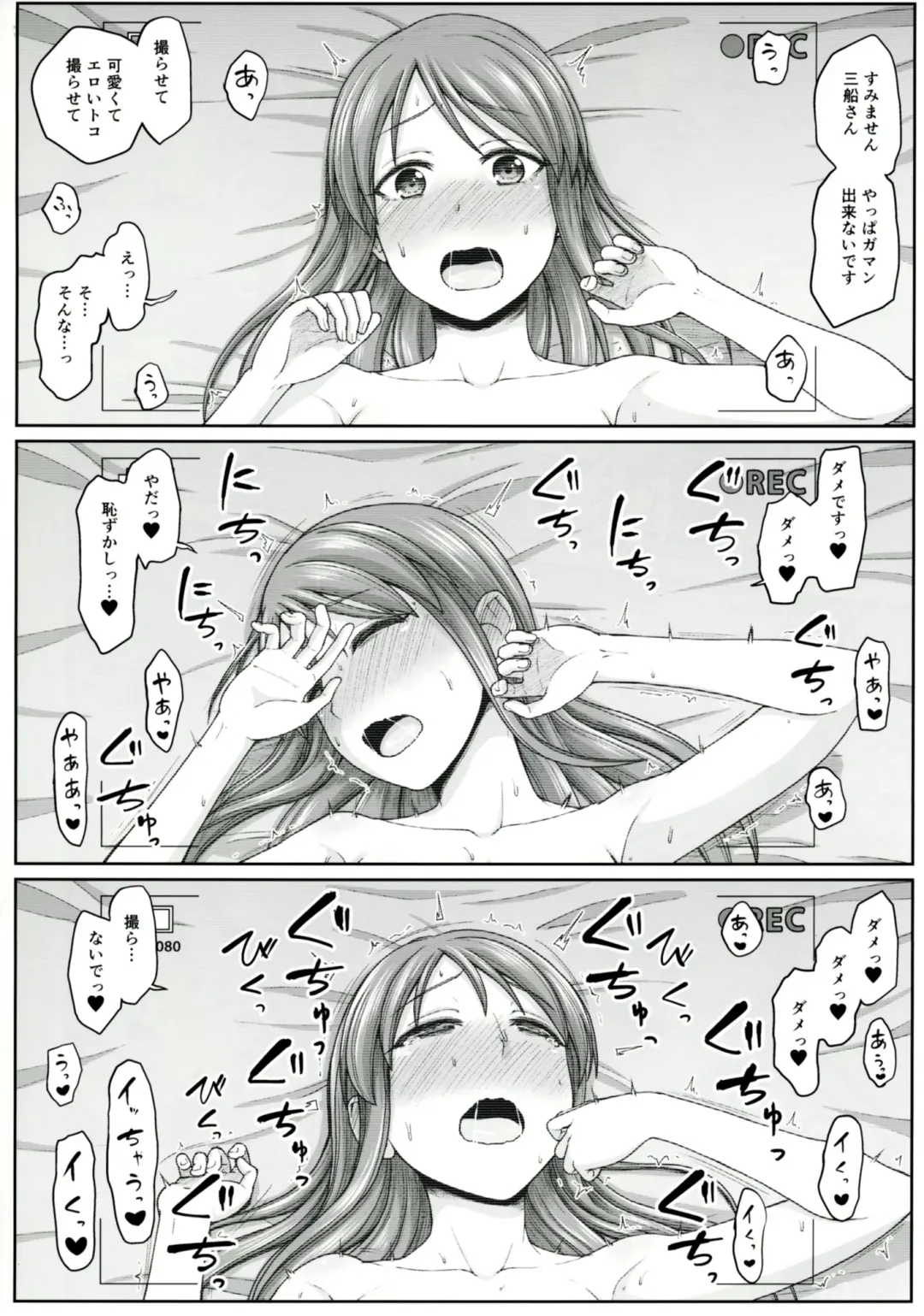 [Hone] Mifune-san to Hamedori Fhentai - Page 27