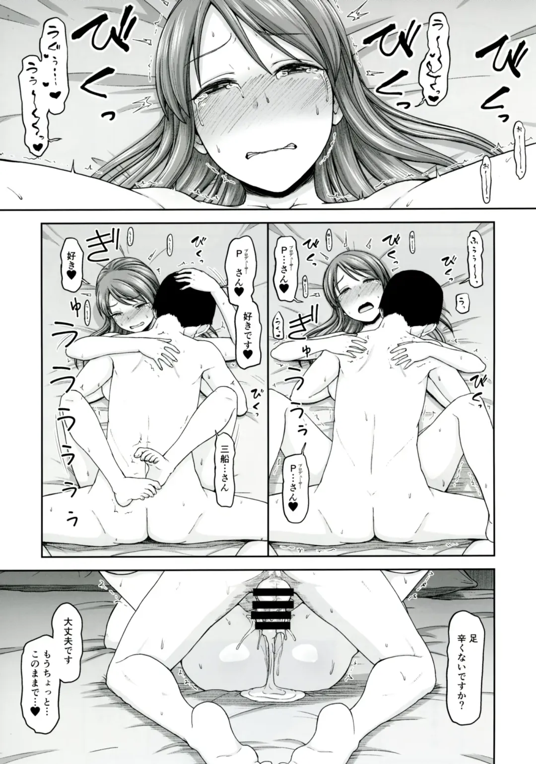 [Hone] Mifune-san to Hamedori Fhentai - Page 30