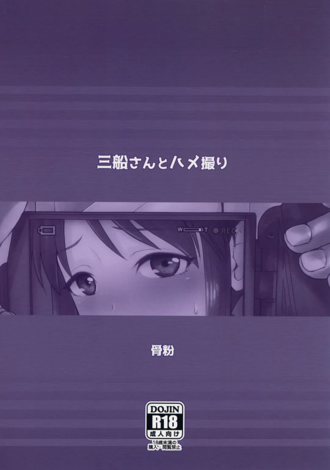 [Hone] Mifune-san to Hamedori Fhentai - Page 34