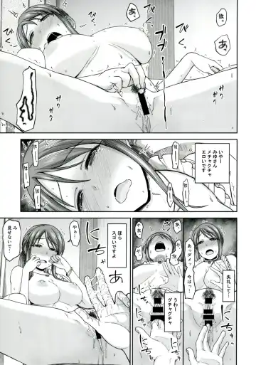 [Hone] Mifune-san to Hamedori Fhentai - Page 14
