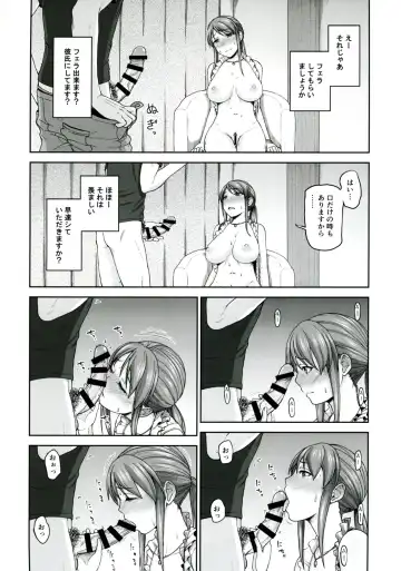 [Hone] Mifune-san to Hamedori Fhentai - Page 15