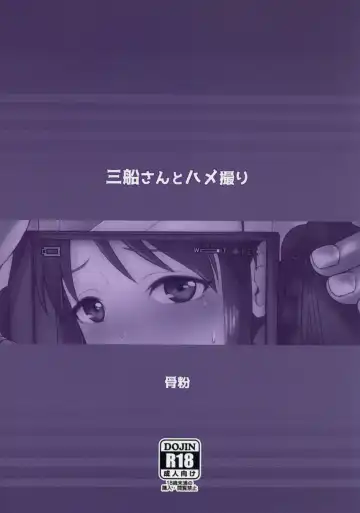 [Hone] Mifune-san to Hamedori Fhentai - Page 34