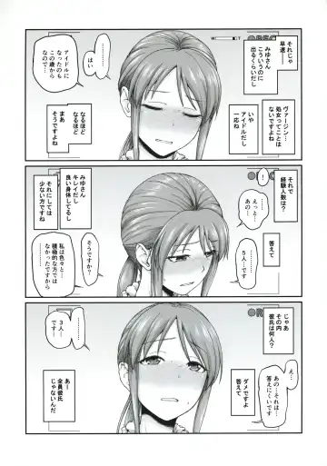 [Hone] Mifune-san to Hamedori Fhentai - Page 4