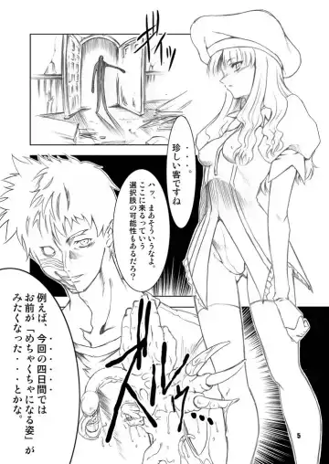 [Miharu] FH Fhentai - Page 5