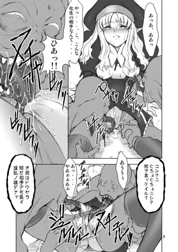 [Miharu] FH Fhentai - Page 7