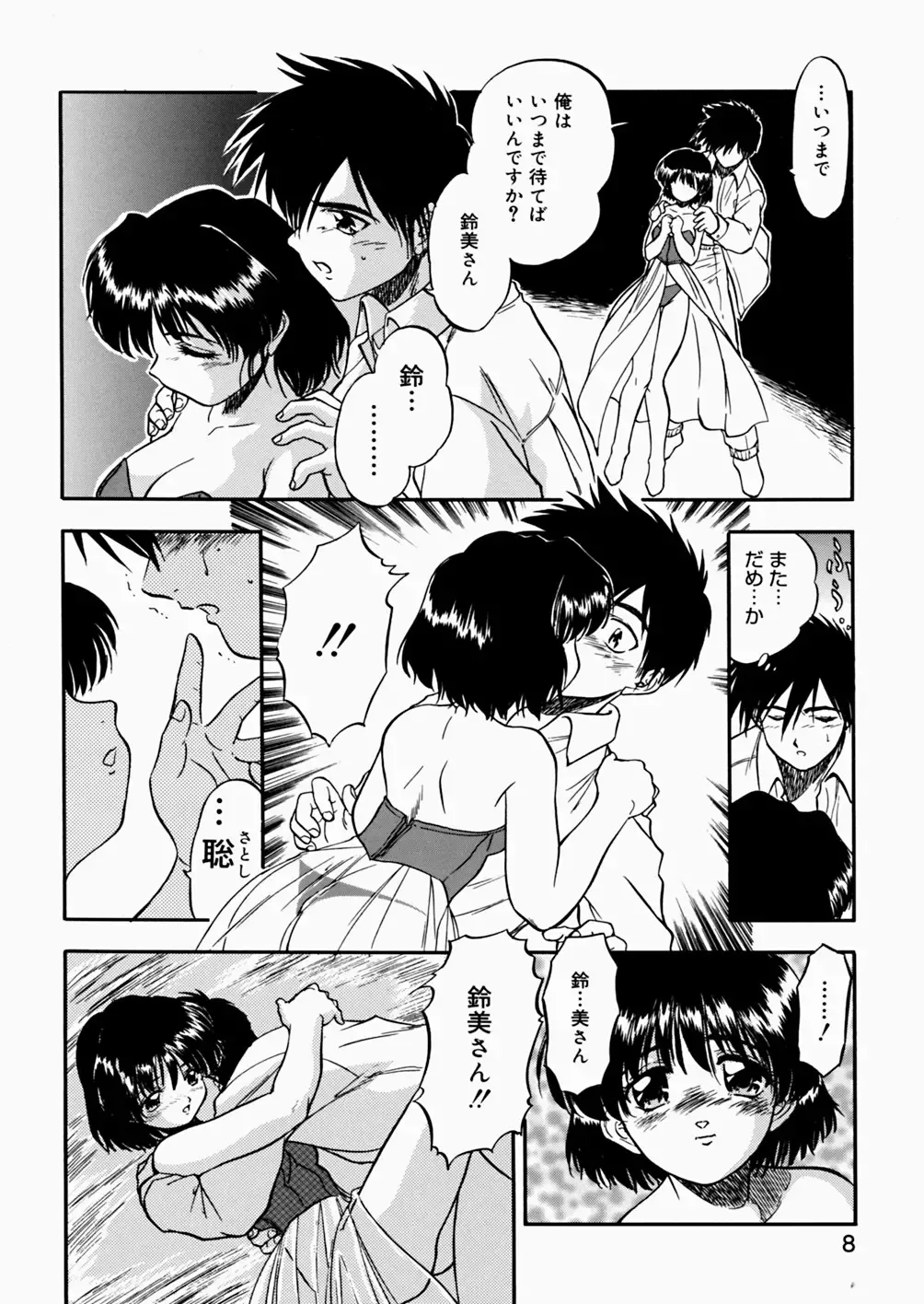 [Tomozawa Shou] Mitsuiro Enikki Fhentai - Page 10