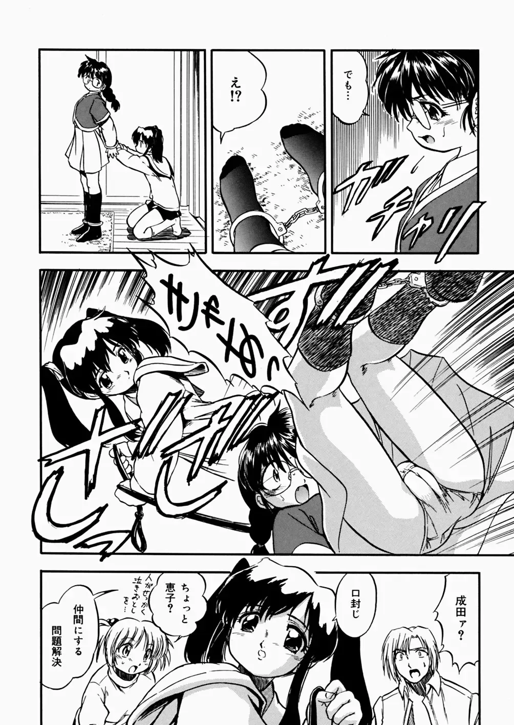 [Tomozawa Shou] Mitsuiro Enikki Fhentai - Page 102