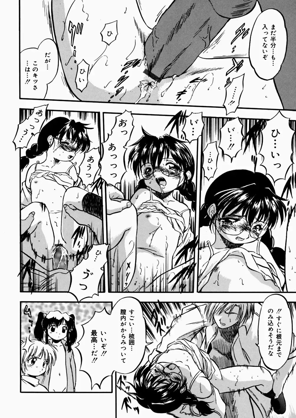[Tomozawa Shou] Mitsuiro Enikki Fhentai - Page 108