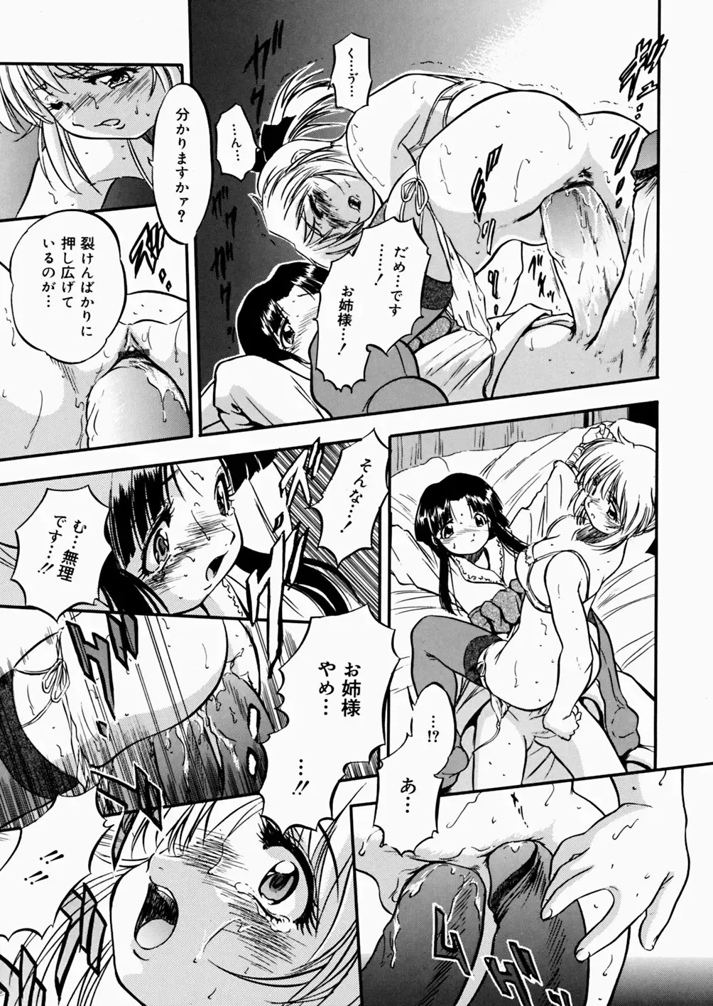 [Tomozawa Shou] Mitsuiro Enikki Fhentai - Page 123