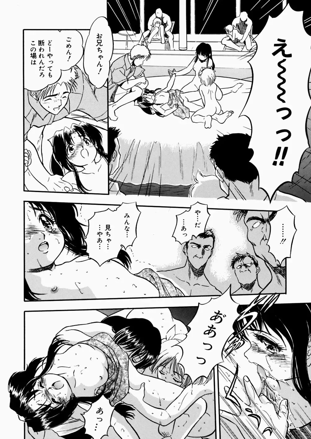 [Tomozawa Shou] Mitsuiro Enikki Fhentai - Page 158
