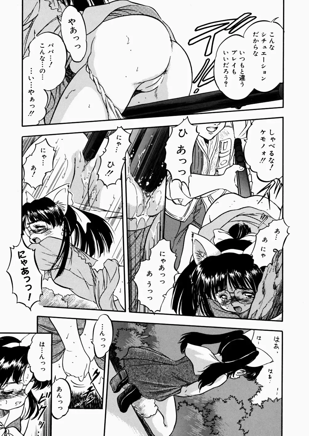[Tomozawa Shou] Mitsuiro Enikki Fhentai - Page 171